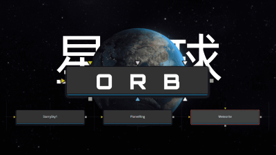 达芬奇Fusion的玩个球节点，轻松制作各种星球。